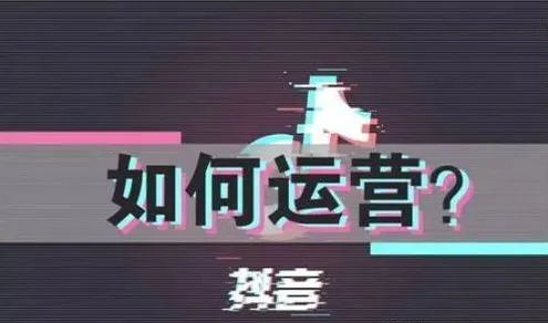 如何讓你的抖音獲得更多的關注？
