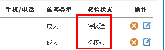 12306你的這個功能是讓外星人用的嗎？